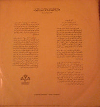 Load image into Gallery viewer, Abou-Bakr Khaïrat* : Deuxième Symphonie &quot;La Folklorique&quot; En Sol Mineur, Op. 21 (10&quot;)
