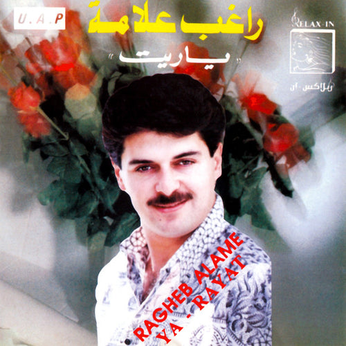 راغب علامة = Ragheb Alame* : يا ريت = Ya Rayat (CD, Album, RE)