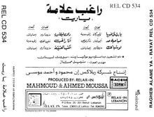 Load image into Gallery viewer, راغب علامة = Ragheb Alame* : يا ريت = Ya Rayat (CD, Album, RE)
