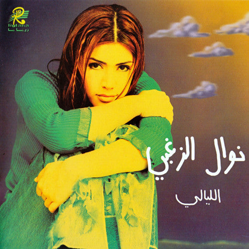 نوال الزغبي : الليالي (CD, Album)