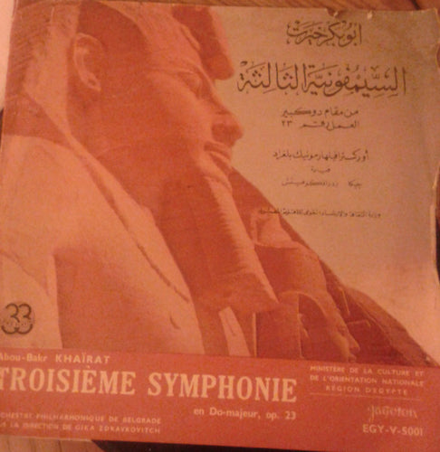 Abou-Bakr Khaïrat* : Troisième Symphonie En Do-Majeur, Op.23 (LP)