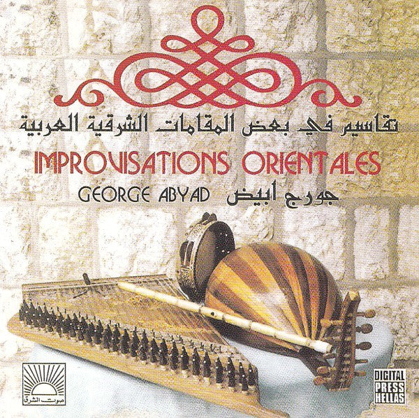 جورج أبيض = George Abyad* : تقاسيم في بعض المقامات الشرقية العربية = Improvisations Orientales (CD, Album)