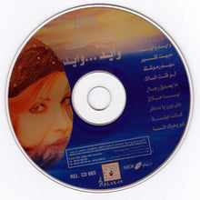 Load image into Gallery viewer, الين خلف = Aline Khalaf* : وايد...وايد (CD, Album)
