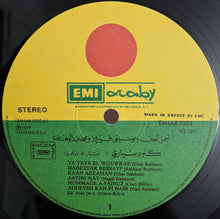 Load image into Gallery viewer, كلود سياري* = Claude Ciari : أجمل ألحان فيروز ومحمد عبد الوهاب = Plays The Hits Of Fairuz &amp; Mohamed Abdel Wahab (LP, Album)
