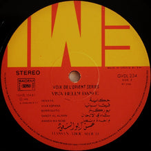 Load image into Gallery viewer, حسن أبو السعود = Hassan Abou Seoud* : منوعات من الرقص الشرقي = Viva Belly Dance (LP, Album)
