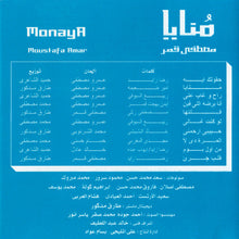 Load image into Gallery viewer, مصطفى قمر = Moustafa Amar* : منايا = Monaya (CD, Album)

