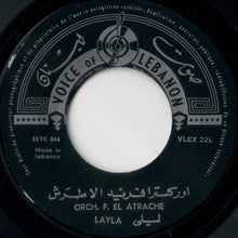 Load image into Gallery viewer, Farid El Atrache : تقاسيم عود \\ موسيقى ليلى (7&quot;)
