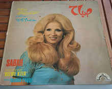 Load image into Gallery viewer, صباح* بالاشتراك مع عصام رجي = Sabah With Issam Raggi* : مسرحية حلوي كتير = From The Play "Helwe Ktir" (2xLP, Album, Gat)

