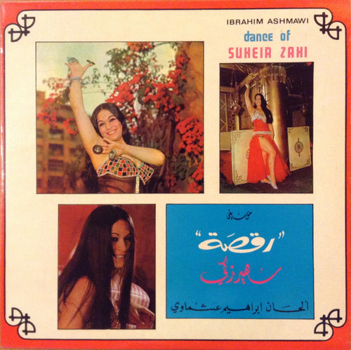 إبراهيم عشماوي = إبراهيم عشماوي : رقصة سهير زكي = Dance Of Suheir Zaki (LP)