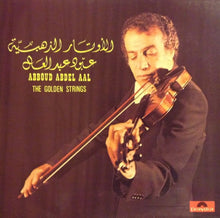Load image into Gallery viewer, عبود عبد العال* = Abboud Abdel Aal* : الأوتار الذهبية = The Golden Strings (LP)
