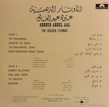 Load image into Gallery viewer, عبود عبد العال* = Abboud Abdel Aal* : الأوتار الذهبية = The Golden Strings (LP)
