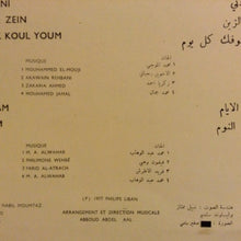 Load image into Gallery viewer, عبود عبد العال* = Abboud Abdel Aal* : الأوتار الذهبية = The Golden Strings (LP)
