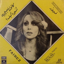 Load image into Gallery viewer, فيروز* = Fairuz : كانوا يا حبيبي / أنسى؟ كيف؟ = Kanou Ya Habibi / Insa.. Keef? (7&quot;)
