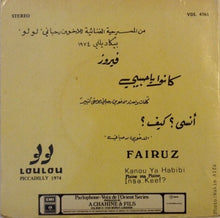 Load image into Gallery viewer, فيروز* = Fairuz : كانوا يا حبيبي / أنسى؟ كيف؟ = Kanou Ya Habibi / Insa.. Keef? (7&quot;)
