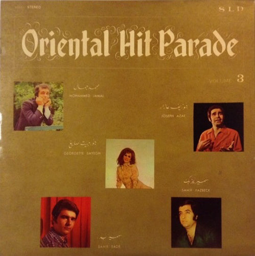 Various : منوعات شرقية = Oriental Hit Parade - Volume 3 (LP, Promo)