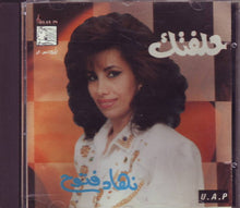 Load image into Gallery viewer, نهاد فتوح : حلفتك (CD, Album)
