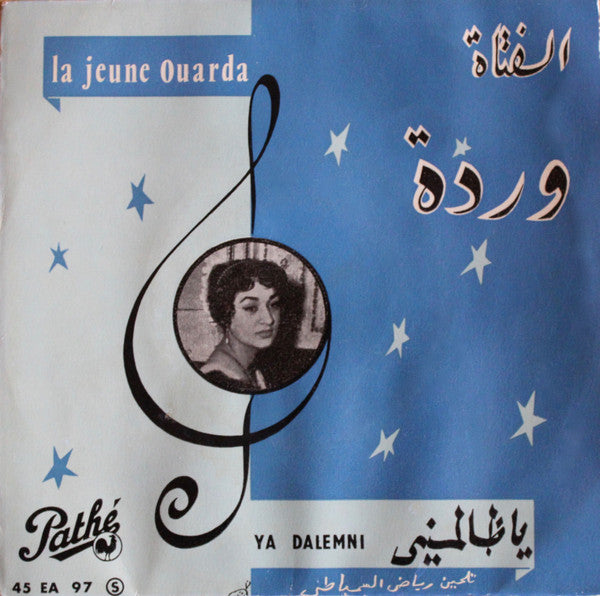 Warda = Warda : يا ظالمني = Ya Dalemni (7