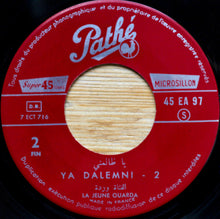 Load image into Gallery viewer, Warda = Warda : يا ظالمني = Ya Dalemni (7&quot;, EP, Mono)
