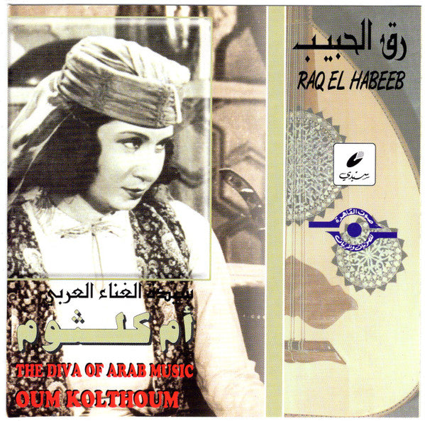 أم كلثوم* = Oum Kolthoum* : رق الحبيب = Raq El Habeeb (CD, Album, RE)
