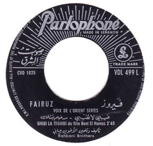 Load image into Gallery viewer, فيروز* = Fairuz : غيبي لا تغيبي = Ghibi La Taghibi (7&quot;)
