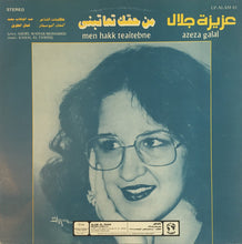 Load image into Gallery viewer, عزيزة جلال = Azeza Galal* : من حقك تعاتبني = Men Hakk Teaitebne (LP)
