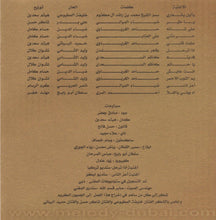 Load image into Gallery viewer, حاتم العراقي : يا طير (CD, Album)
