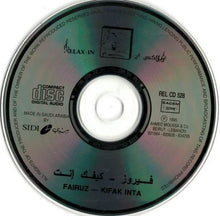 Load image into Gallery viewer, فيروز* = Fairuz : كيفك إنت = Kifak Inta (CD, Album, RE)
