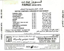 Load image into Gallery viewer, فيروز* = Fairuz : كيفك إنت = Kifak Inta (CD, Album, RE)
