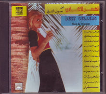 Load image into Gallery viewer, Various : أشهر الأغانى من صوت الشرق = Best Sellers Of Voix De L'Orient (CD, Comp, RE)

