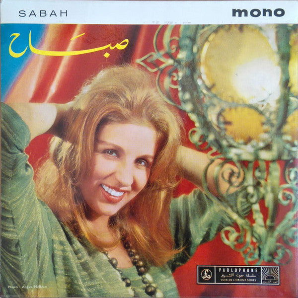 صباح* = Sabah : صباح = Sabah (7