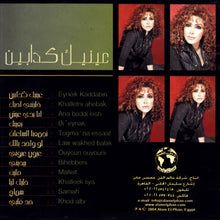 Load image into Gallery viewer, نوال الزغبي :  عينيك كدابين (CD, Album)
