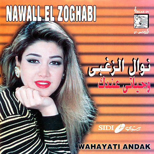 نوال الزغبي = نوال الزغبي : وحياتى عندك = Wahayati Andak  (CD, Album, RE)