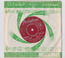 Load image into Gallery viewer, صباح* = Sabah : جيب المجوز = Jeeb El-Mejwez (7", Single, Mono)
