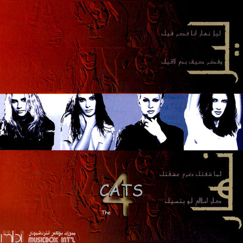 The 4 Cats : ليل نهار (CD, Album)