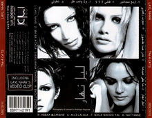 Load image into Gallery viewer, The 4 Cats : ليل نهار (CD, Album)
