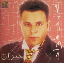 Load image into Gallery viewer, محمد فؤاد : حيران (CD, Album, RE)
