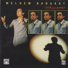 Load image into Gallery viewer, ملحم بركات = Melhem Barakat* : ملحم بركات = Melhem Barakat (CD, Comp)

