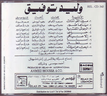 Load image into Gallery viewer, وليد توفيق = Waled Tawfik* : ٩٢ = 92 (CD, Album)
