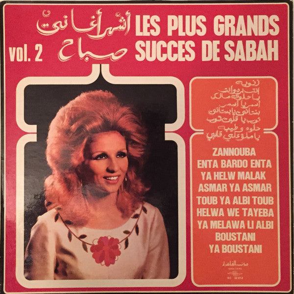 صباح* = Sabah : أشهر أغاني صباح = Les Plus Grands Succes De Sabah Vol. 2 (LP, Comp)
