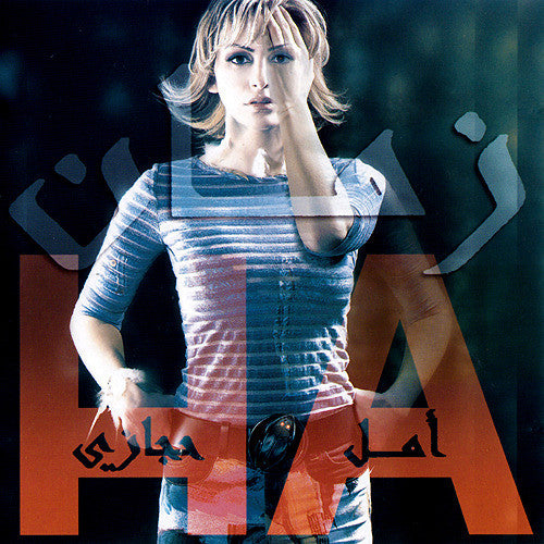 أمل حجازي : زمان (CD, Album)