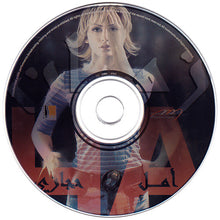 Load image into Gallery viewer, أمل حجازي : زمان (CD, Album)
