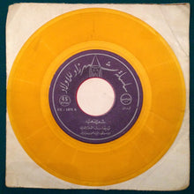 Load image into Gallery viewer, رشا الخالدي, Elias Rahbani : شعر الذهب (7&quot;)
