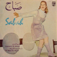 Load image into Gallery viewer, صباح* = Sabah : قمّورتي الحلوة / يا رجل يا طيب = Amourti El Helwa / Ya Rajol Ya Tayeb (7", Mono)

