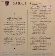 Load image into Gallery viewer, صباح* = Sabah : قمّورتي الحلوة / يا رجل يا طيب = Amourti El Helwa / Ya Rajol Ya Tayeb (7", Mono)

