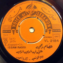 Load image into Gallery viewer, عصام رجي = عصام رجي : غنّي لي شويّ شويّ / قلتبلي مخطوبة (7")
