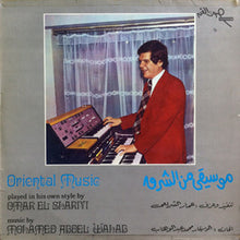 Load image into Gallery viewer, Omar El Shariyi* : Oriental Music (LP, Album)
