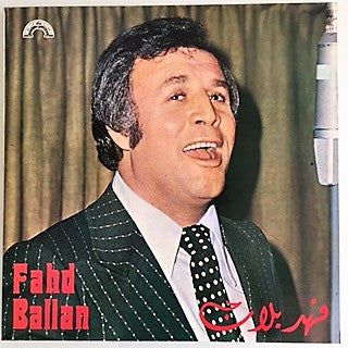 فهد بلان = Fahd Ballan* : فهد بلان = Fahd Ballan (LP, Album)