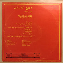 Load image into Gallery viewer, وديع الصافي* = Wadi Al Safi* : يغني للبنان = Youghani Loubnan (LP, Album)
