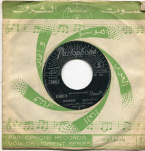 Load image into Gallery viewer, فيروز* = Fairuz : سنرجع = Sanarjaou (7&quot;)
