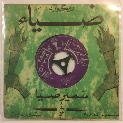 (2) أحمد فؤاد : سلم علي (7